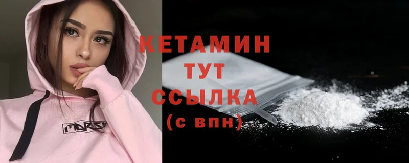 КЕТАМИН ketamine  Приволжск 